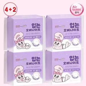 [에어퀸 ] 4+2 에스더버니 입는 오버나이트 팬티형