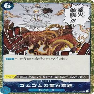스컬 홀로 버전 원피스 카드 게임 PRB0/OP04056 고무 헬파이어 건 희귀 부스터 베스트