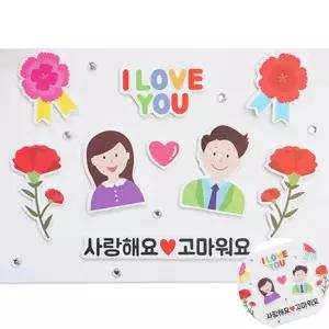 어버이날카드만들기 카네이션카드만들기 어버이날카네이션 카드 4인용 어버이날