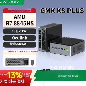 GMK K8PLUS 미니PC 고성능 컴퓨터