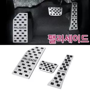 자동차 YYA889L3 튜닝페달세트 3P 팰리세이드전용 엑셀 보조패드