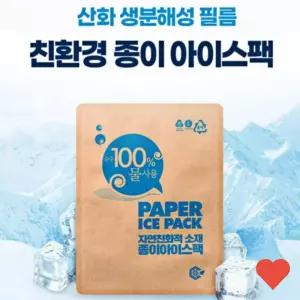 텐트 타프 아이스팩 종이 생분해 휴대용 미니 보냉 팩