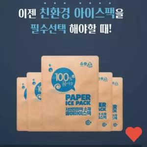 텐트 타프 아이스팩 종이 생분해 휴대용 보냉 팩 쿨링