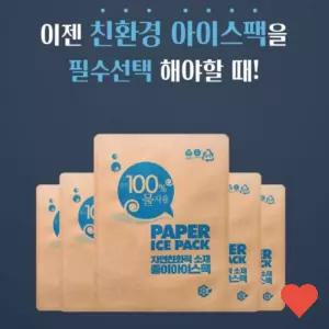 텐트 타프 아이스팩 종이 생분해 휴대용 보냉 팩 쿨링
