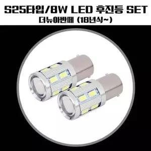 더뉴아반떼 QHY701S7 S25타입 LED 후진등(고급형)