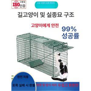 맷돼지 트랩 올무 동물 아연 철망 함정 도금 실버 칸막이X 접이식은색