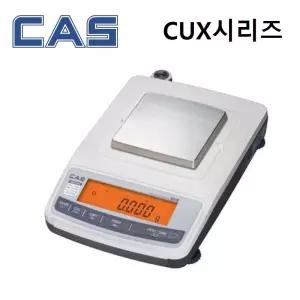 카스 CUX-420HX 발란스 정밀 전자저울 420g/0.001g (1mg) 연구실