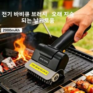 충전식 무선 청소 브러쉬 2000mAh 전기 스테인리스 스틸 바베큐 야외 그릴 패브릭 클리너