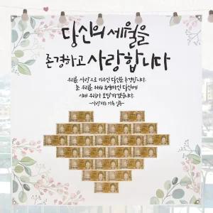 용돈 환갑 칠순 팔순 현수막 이벤트 잔치 플랜카드