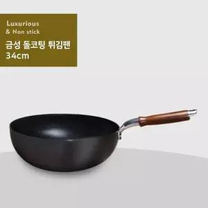 금성 돌코팅 튀김팬 34cm 궁중팬