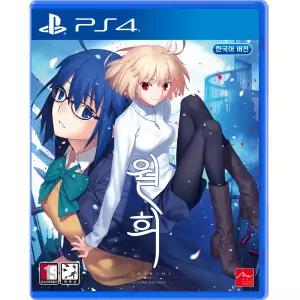 PS4 월희 A piece of blue glass moon 한정판