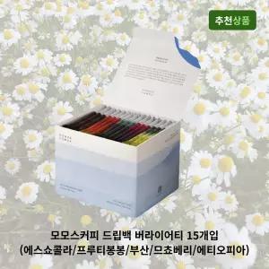 모모스커피 드립백 버라이어티 15개입 핸드드립커피 선물세트