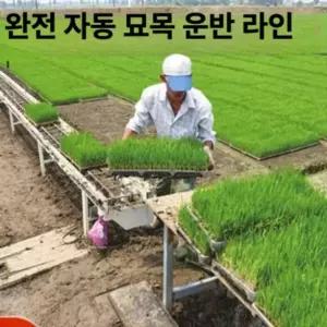 채움도트 모판운반기 가구운반기 구르마 모반