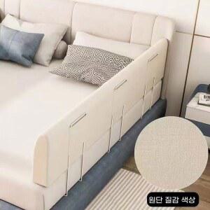 침대 안전 가드 쿠션 낙상 칸막이 방지 안전바