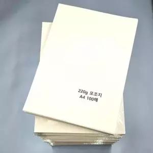 두꺼운용지 모조지 백상지 명암용지 A4사이즈 220g 1000매