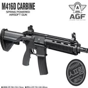 에어소프트건 M416D CARBINE 카빈 돌격 소총 라이플