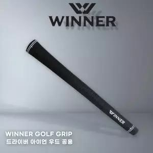 위너벨벳그립 여성용,남성용 골프그립 드라이버 아이언 우드 공용.
