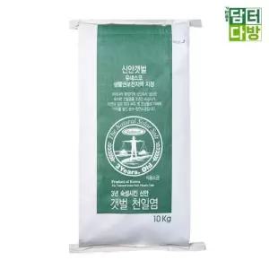 3년 숙성 갯벌 천일염 10kg 음식점 식당 업소용 벌크 소금