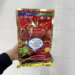 안심 영양 고춧가루 500g