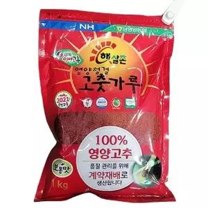 농협 영양 청결고춧가루 1KG x 1개
