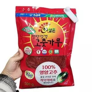농협 영양 청결고춧가루 500G x 1개