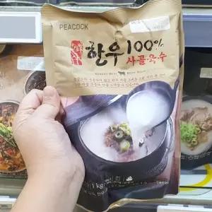 피코크 한우 사골육수 1kg 아이스박스무료