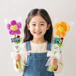 한송이 스마일꽃인형 꽃다발 연주회 초등학교 어린이집 유치원 단체선물 재롱잔치