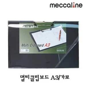 멀티보드 A3 클립보드 박스 서류받침 결재판 투명 커버 메뉴판 파일