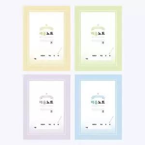 펜피아 학습장 초등노트 배움노트 저학년 (10권)