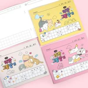 핑크풋 냥냥 15칸 그림일기 (랜덤1개)