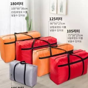 이불가방 대형 캐리어 이사 유학 수화물 사입가방 대용량 부직포 정리백 짐백 짐가방 이민 여행 사백
