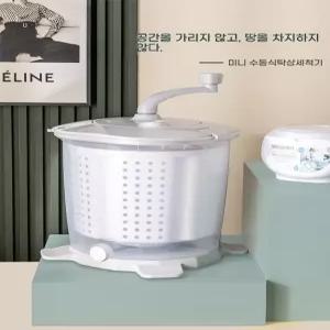 수동탈수기 손잡이 돌리는 탈수통 속옷 기숙사 기본형 양말