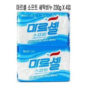 세탁비누 고체비누 손세탁용 230그램 4개 세트 빨래세탁 세탁소품