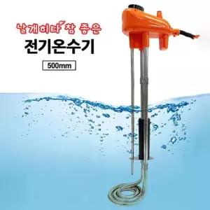 이동식 전기온수기 물히터 날개히터 캠핑온수기