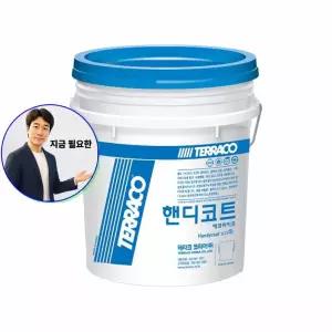 지금 필요한 실내용 핸디코트 퍼티 테라코 15kg