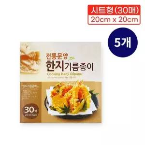 [하프클럽/알티피아]한지기름종이20cm 30매 5개 기름종이 튀김
