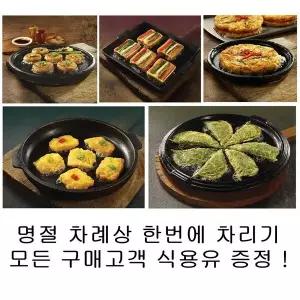 사옹원 명절 모듬전세트(5종) 식용유 500ml 증정