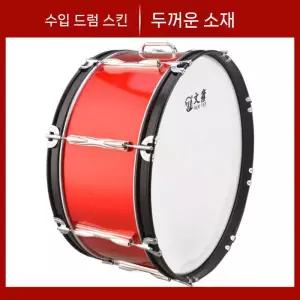 큰북 타악기 군용 악기 응원 드럼 취미 난타 공연