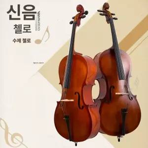 스마트스톤 챌로 첼로 첼로거치대 연습용 현악기