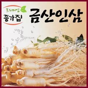 금산인삼 국산 인삼 수삼세척가정용난발파삼 1개 세척난발파삼700g 25 40뿌리 선물세트 한가위 명절 가족