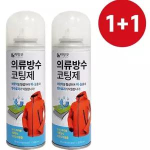 아웃도어 섬유 발수 코팅제 신발 섬유 방수 스프레이 의류 가방