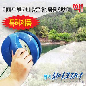 양면자석유리창청소기,창이하이크리너,자석유리창닦이