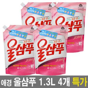 애경 울샴푸 1300ml 4개 액체세제 중성세제 세탁세제