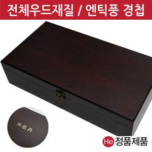 올우드 공진단상자 100환 고급나무 원목 한약 싸바리 청병 케이스 박스 상자