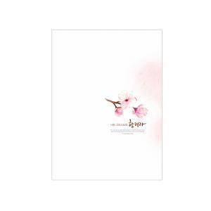 교회주보용지 KJ-1049 (일반 4면) - 경지 254×212mm