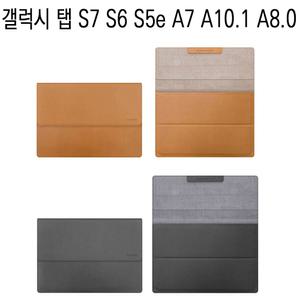최고급 가죽 파우치/갤럭시탭 S7 S6 S5e 액티브3 A10.1 A8.0 A7 플러스 라이트/정품/프리미엄/케이스