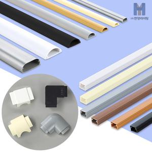 국산 전선 몰딩 몰드 쫄대 고강도 전기선 전선정리 바닥 PVC 알루미늄