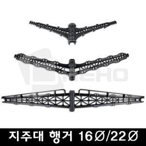 지주대행거 고추대행거 고춧대끈걸이 지주대끈걸이