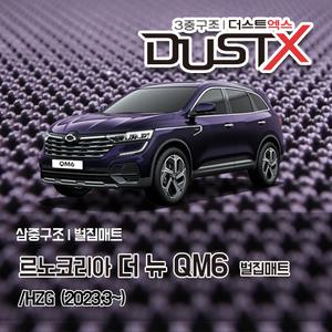 더뉴 QM6 벌집매트 발매트 카 차 바닥 시트 발판 실내 깔판 (가솔린 LPG QM6 퀘스트)