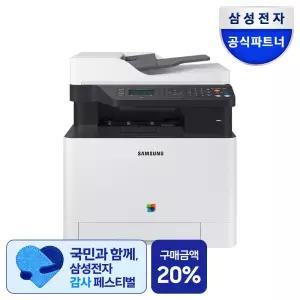 삼성전자 SL-C1460FW 토너포함 컬러레이저복합기 팩스프린터기 무선 고해상도 스캐너 복사기 인쇄기